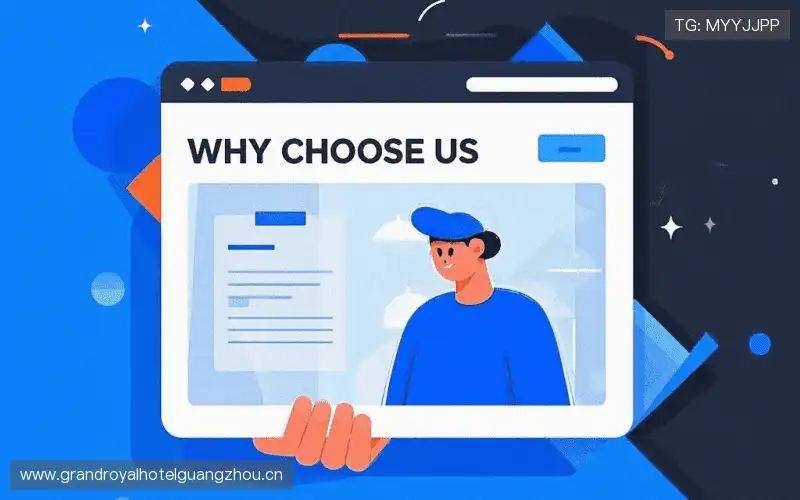 为什么选择我们